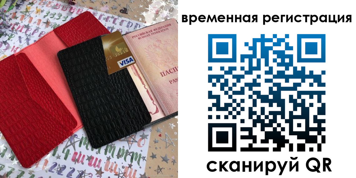 прописка от собственника в Кимрах