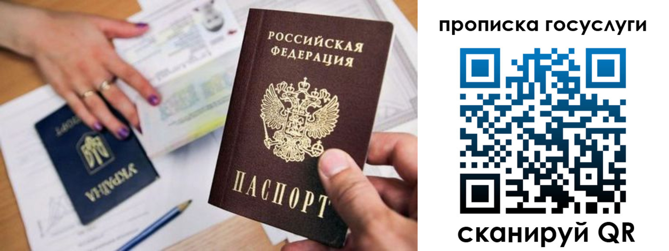 временная прописка в Кимрах